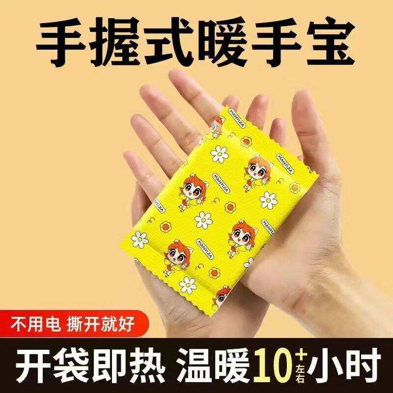 随身暖宝宝便携暖手学生男女暖手自发热宝式贴防寒保暖暖手袋手握
