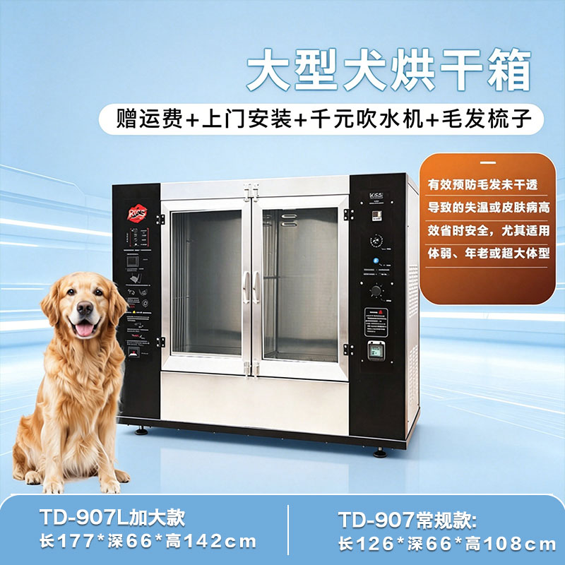 大型宠物烘干箱多猫养殖老犬弱犬烘干机犬猫通用双控多宠家庭烘箱
