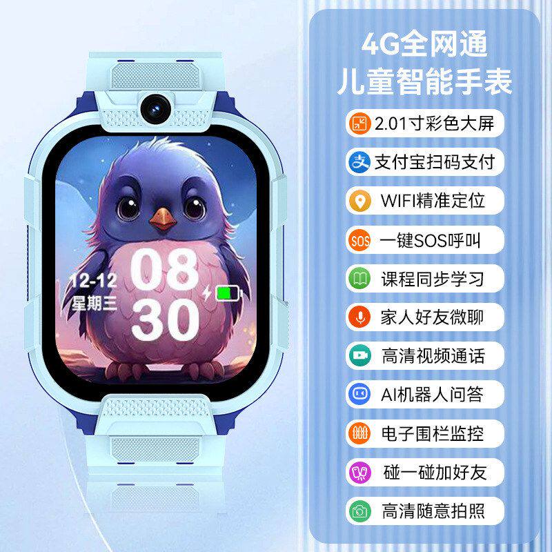 网通手表网通电话手表全通话全