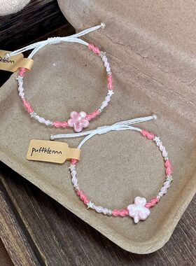 三叶草简约甜美手链手绳小众设计感百搭樱花女闺蜜陶瓷可爱礼物
