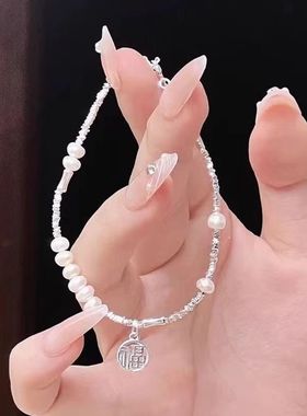 礼物手链小众手串女新款闺蜜学生碎银轻珍珠ins奢福牌小众轻奢