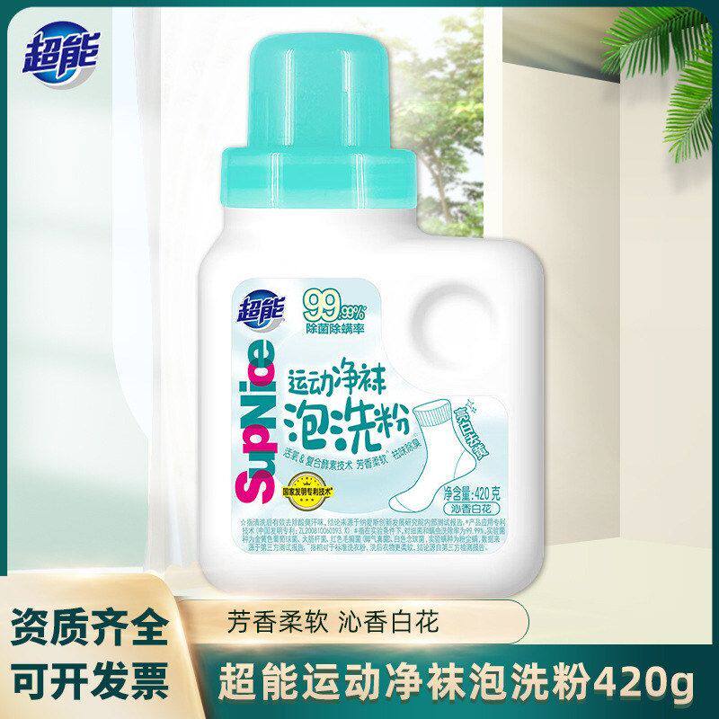 活氧除菌清洗剂洗粉专用洗衣粉超能污渍洗去污漂白剂泡袜子白袜子