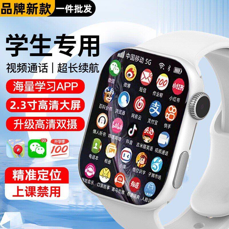 】全正品男小学生定位电话大屏手表5G官方插卡儿童智能【网通女孩
