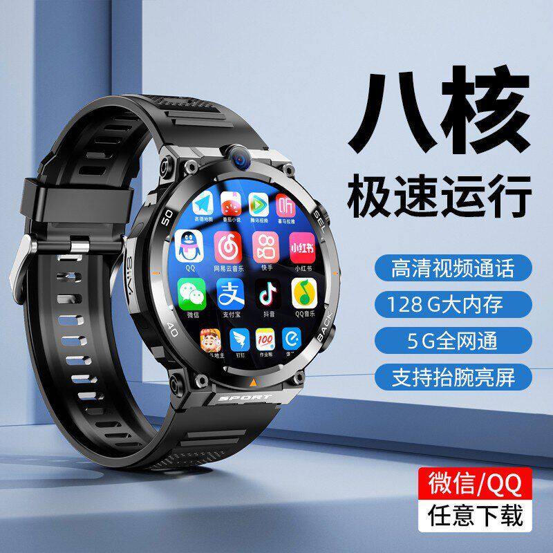 全5G通话PAP插卡电话可网通智能多功能NFC手表防水下载WiFi门禁