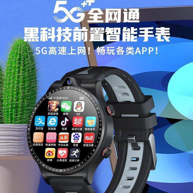 青少年智能电话微信WIFI下载专用5G手表插卡上网防水高中生可