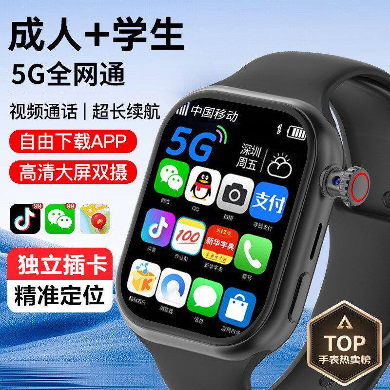 可WiFi智能安卓大屏定位上网5G专用精选防水NFC电话手表插卡学生