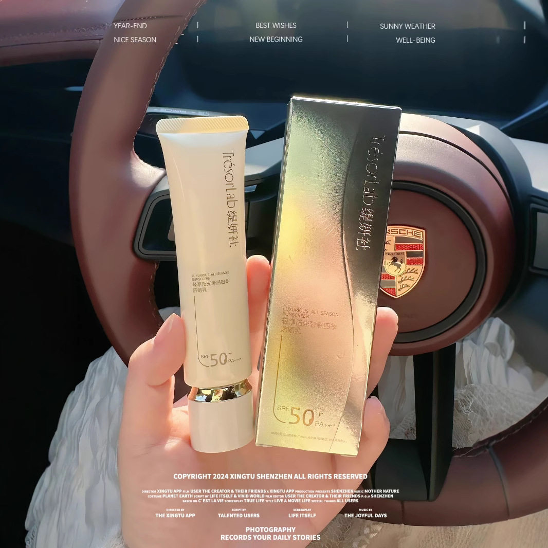 新款【防晒霜】SPF50+水润保湿/水感高倍/物化结合/ding级防晒霜