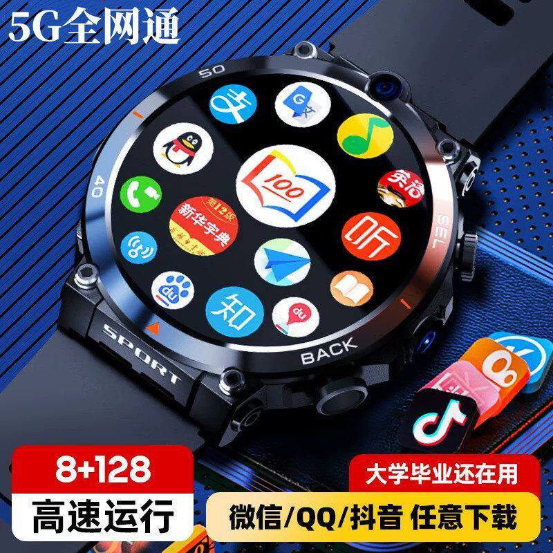 全网可wifi双摄通电话上网P插卡多功能下载智能GPSap成人定位手表