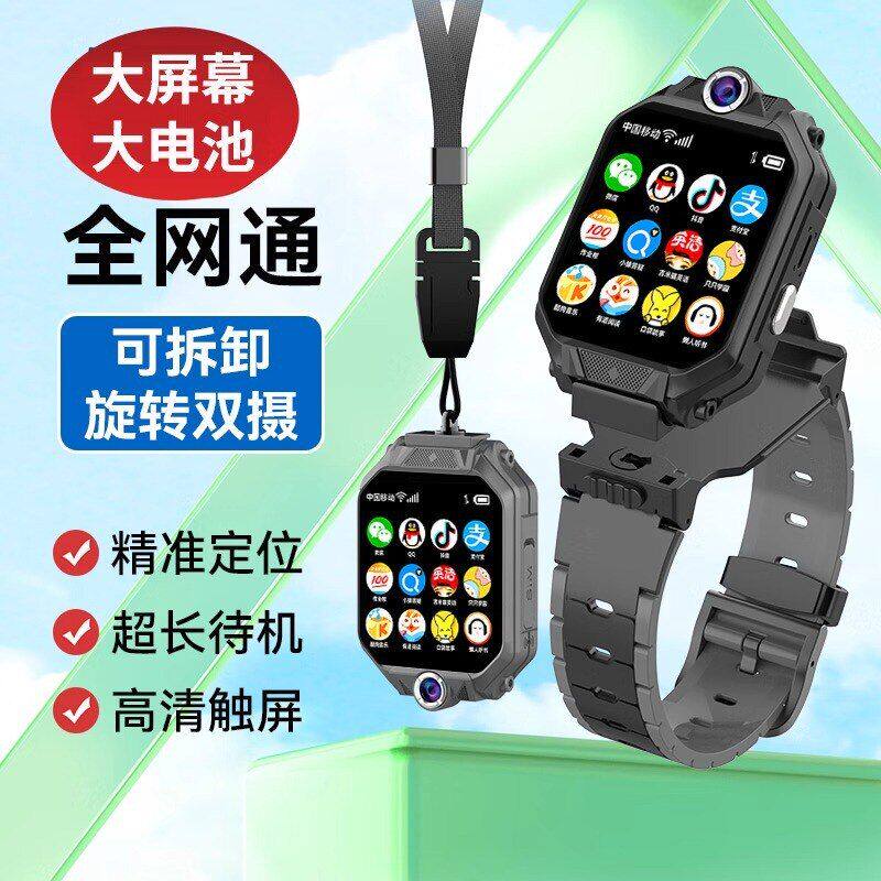 WiFi5G插卡儿童全手表可/专用中小学生电话多功能网通高定位GPS