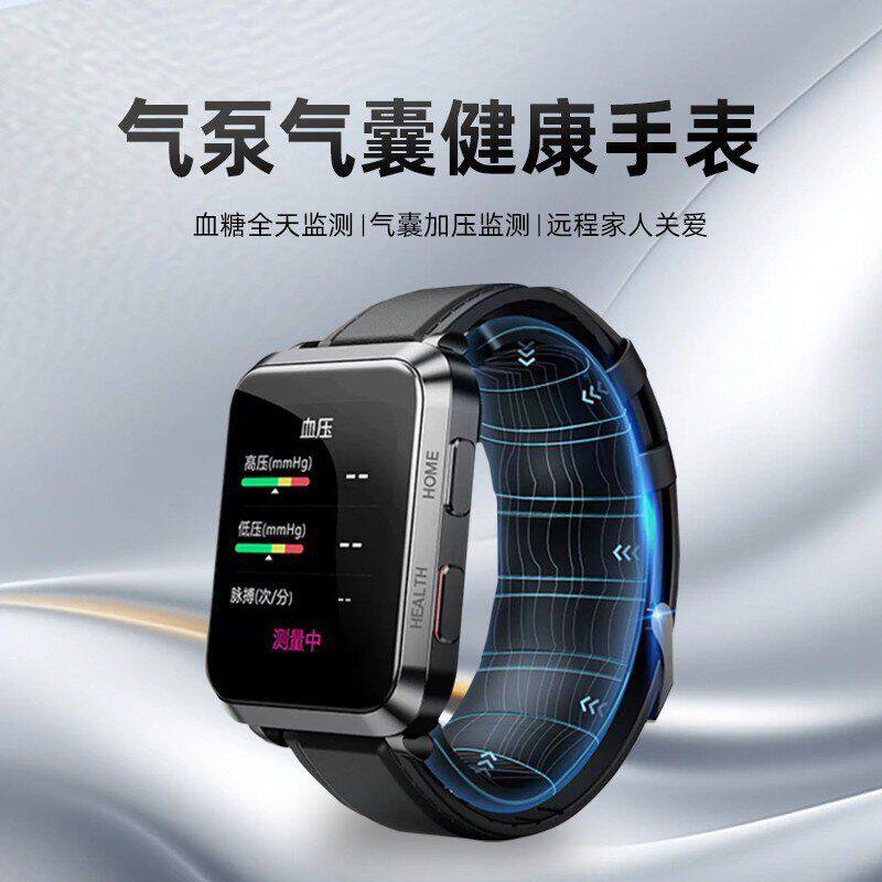 气囊监测智能心率便携手环血糖