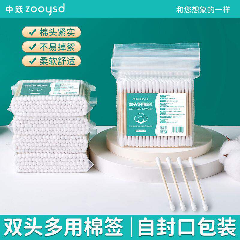 中跃双头耳勺棉签柔软舒适