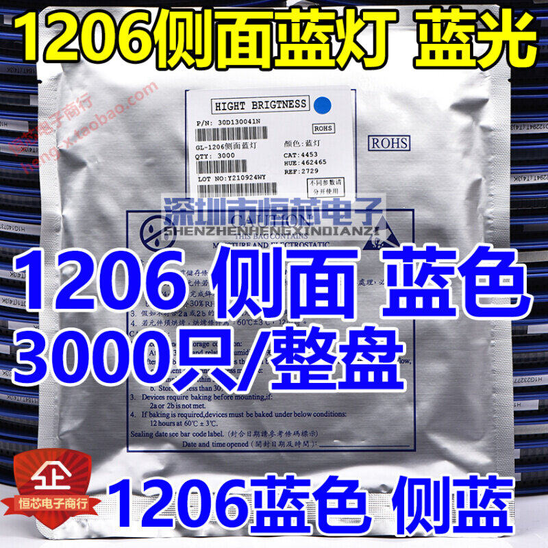 1206侧面贴片LED发光二极管 高亮1204侧红色 红灯 翠绿 蓝色 白光