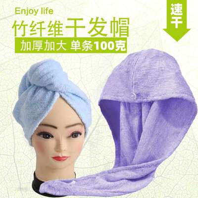 100g加厚加大竹纤维干发帽吸水