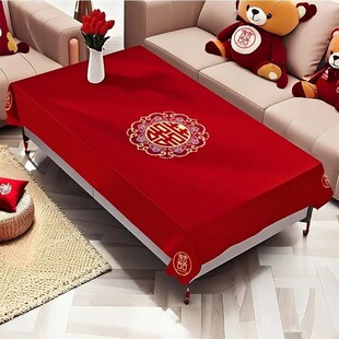布置婚房红色新中式结婚喜庆桌布带喜字长方形茶几餐桌订婚台布
