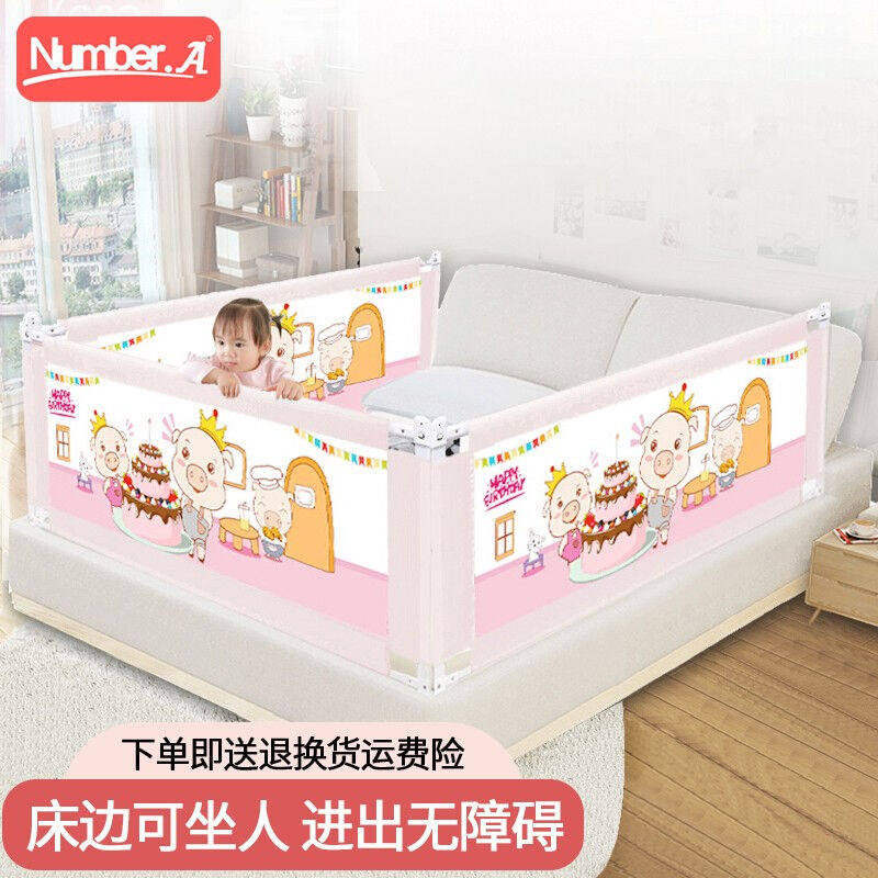 Numbera床围栏床护栏宝宝垂直升降床挡板婴儿安全防摔防护栏1.8米
