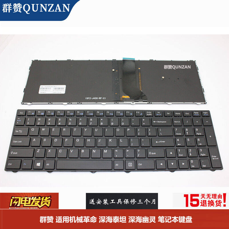 群赞机械革命x6x6s火影火神f1v5-5v5-6v5-2v540px6笔记本键盘深海