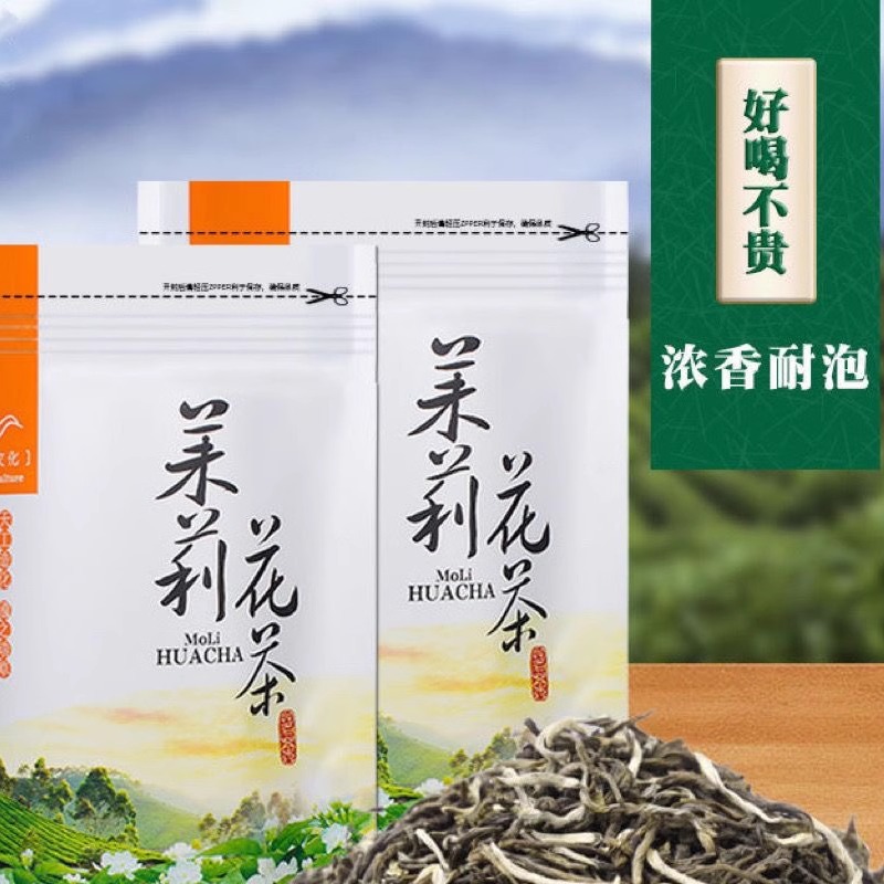 浓香型茉莉花茶茉莉龙豪