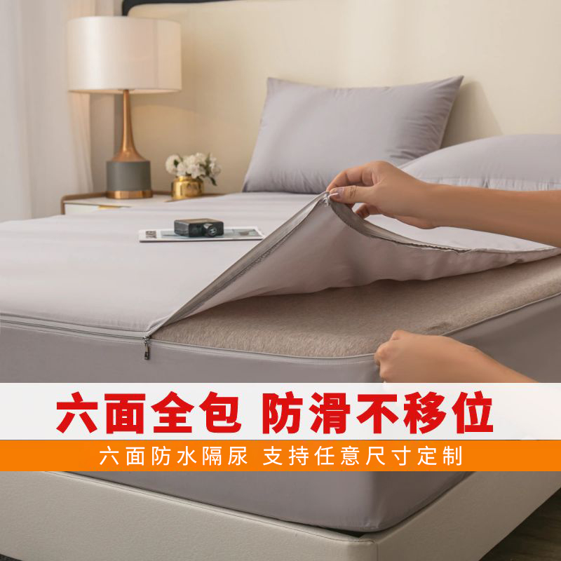 六面全防水床笠床罩可拆洗定制