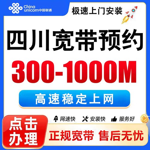 赠安装费 送WiFi6路由器 免费上门 终生保修