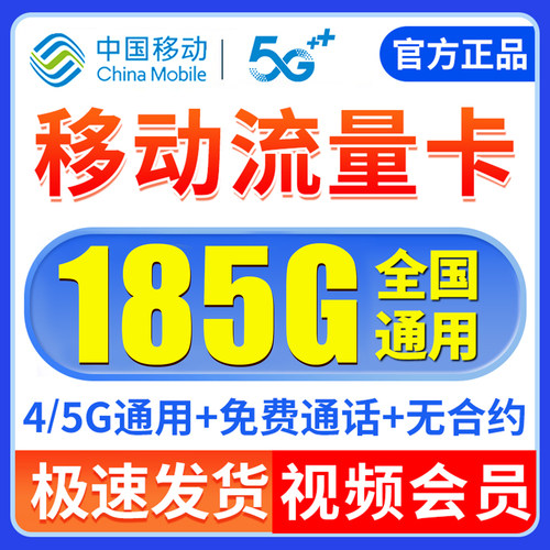 中国移动流量卡纯流量上网卡无线限大流量卡全国通用手机卡电话卡