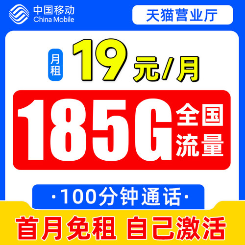 中国移动流量卡纯流量上网卡手机电话卡5g大流量卡无线量全国通用