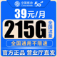 中国移动流量卡5G4g纯流量上网卡无线限大流量卡 浙江限时专享