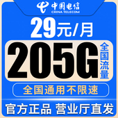 中国流量卡5G4g纯流量上网卡无线限大流量卡 广东广西限时专享