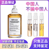 慵懒周末周日温暖壁炉火光沙滩漫步爵士酒廊启航马吉正品 香水小样