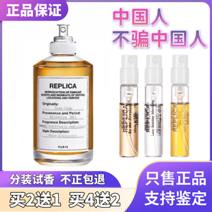 慵懒周末周日温暖壁炉火光沙滩漫步爵士酒廊启航马吉正品香水小样