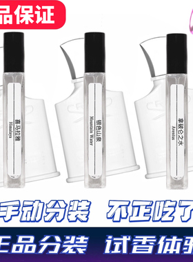 银色山泉拿破仑之水千年帝国喜马拉雅王者克雷德正品香水小中样