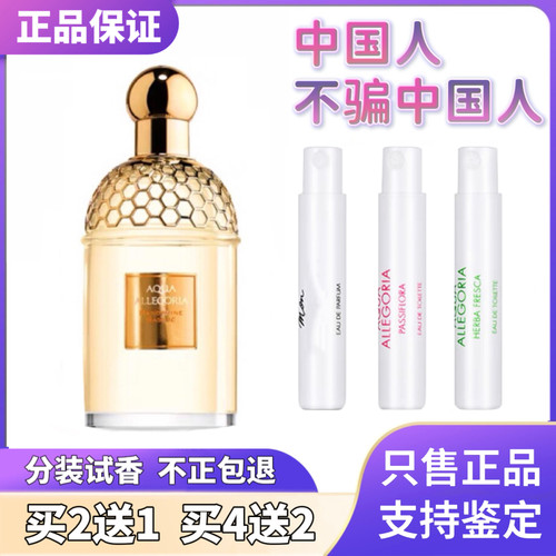 正品保真薄荷青草柑橘罗勒分装