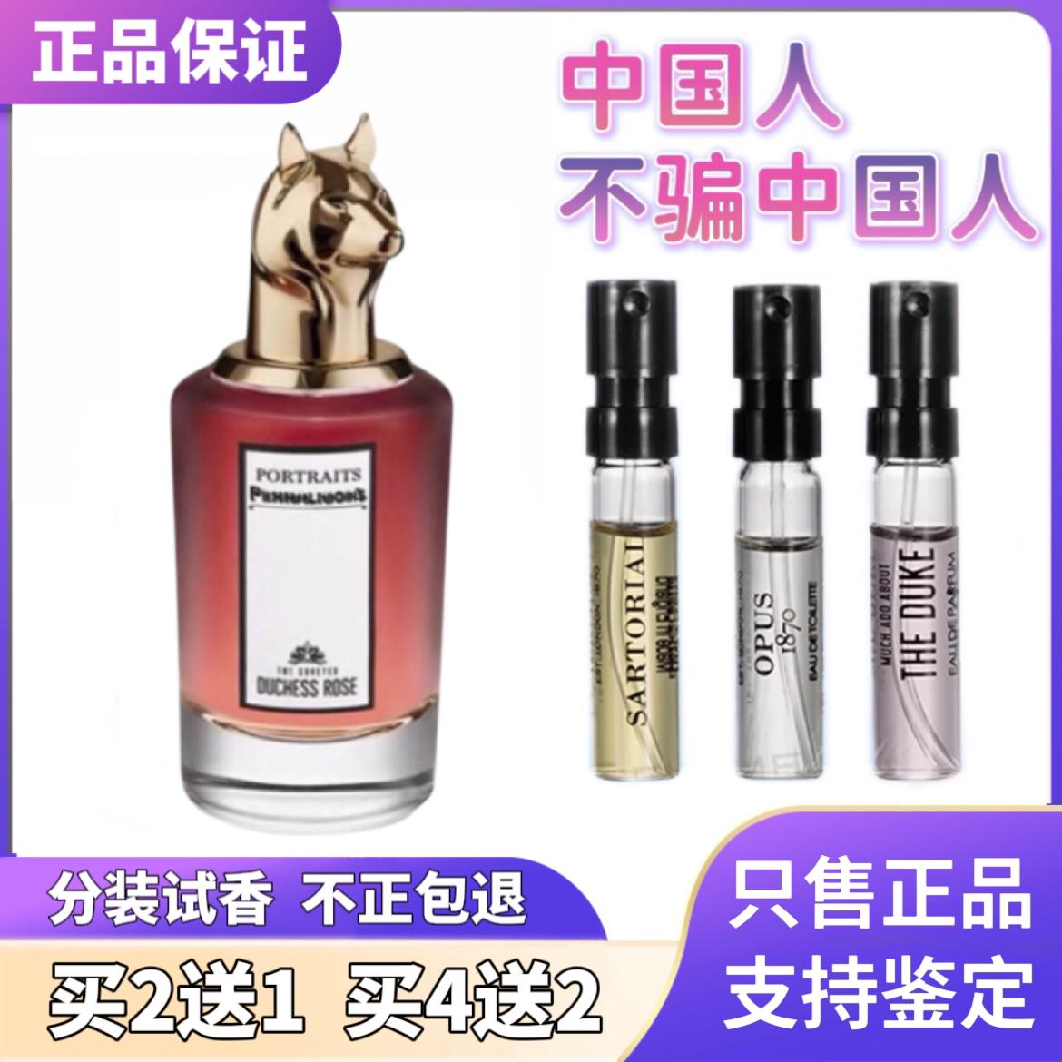 正品保真兽首狐狸羊鹿狮子牛香水