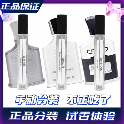 正品保真银色山泉拿破仑之水香水