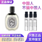 Diptyque蒂普提克檀道谭道杜桑晚香玉水中影无花果肌肤之花香水