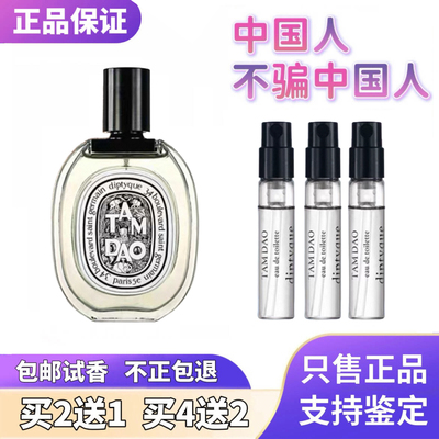 Diptyque蒂普提克檀道谭道杜桑晚香玉水中影无花果肌肤之花香水