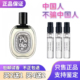 Diptyque蒂普提克檀道谭道杜桑晚香玉水中影无花果肌肤之花香水