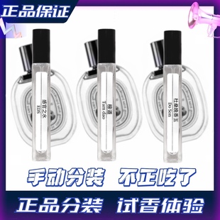 正品檀道谭道杜桑晚香玉肌肤之花无花果水中影常春藤感官之水香水