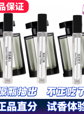 冥府之路狂恋苦艾专属你心寻找蝴蝶黑莓缪斯梵音藏心香水小中样