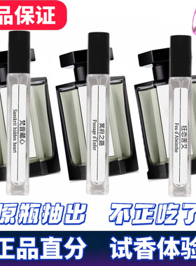 冥府之路狂恋苦艾专属你心寻找蝴蝶黑莓缪斯梵音藏心香水小中样