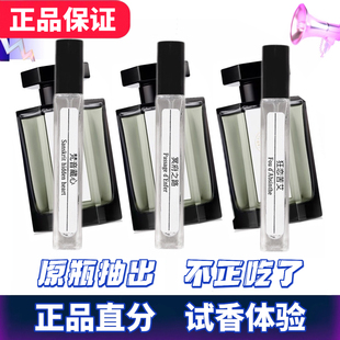 冥府之路狂恋苦艾专属你心寻找蝴蝶黑莓缪斯梵音藏心香水小中样