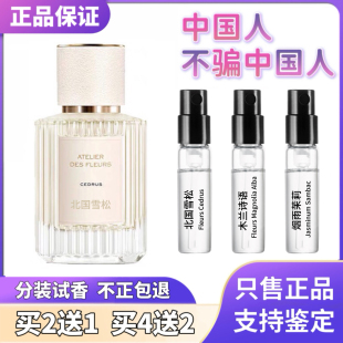 正品北国雪松木兰诗语烟雨茉莉肉丝带恋旅流浪者小猪包香水小样