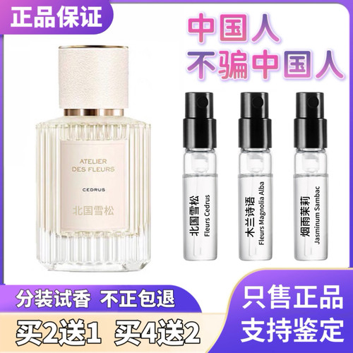 正品北国雪松木兰诗语烟雨茉莉肉丝带恋旅流浪者小猪包香水小样