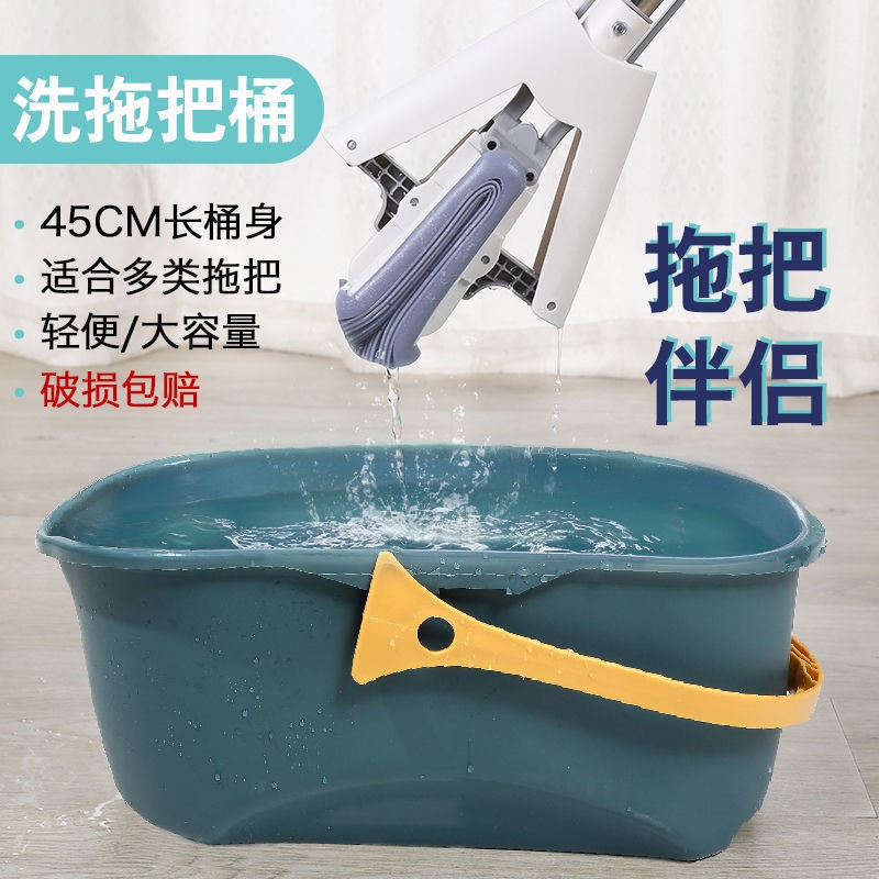 北欧风洗拖把桶长方形家用水桶挤水桶胶棉海绵拖布桶拖地涮清洗桶