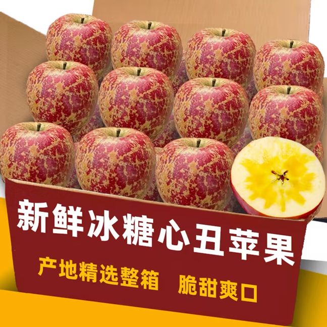 脆甜大凉山丑苹果新鲜水果应当季整箱盐源冰糖心现摘红富士,水产肉类/新鲜蔬果/熟食,苹果,淘宝优惠券,粉丝福利购,淘宝优惠卷