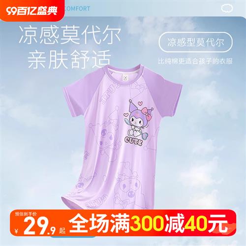 莫代尔儿童女孩睡裙2024新款夏季女童睡衣超薄款冰丝中大童空调服