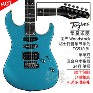 Tagima塔吉玛电吉他TG510TG530Pro电吉它套装新手初学入门儿童Bab