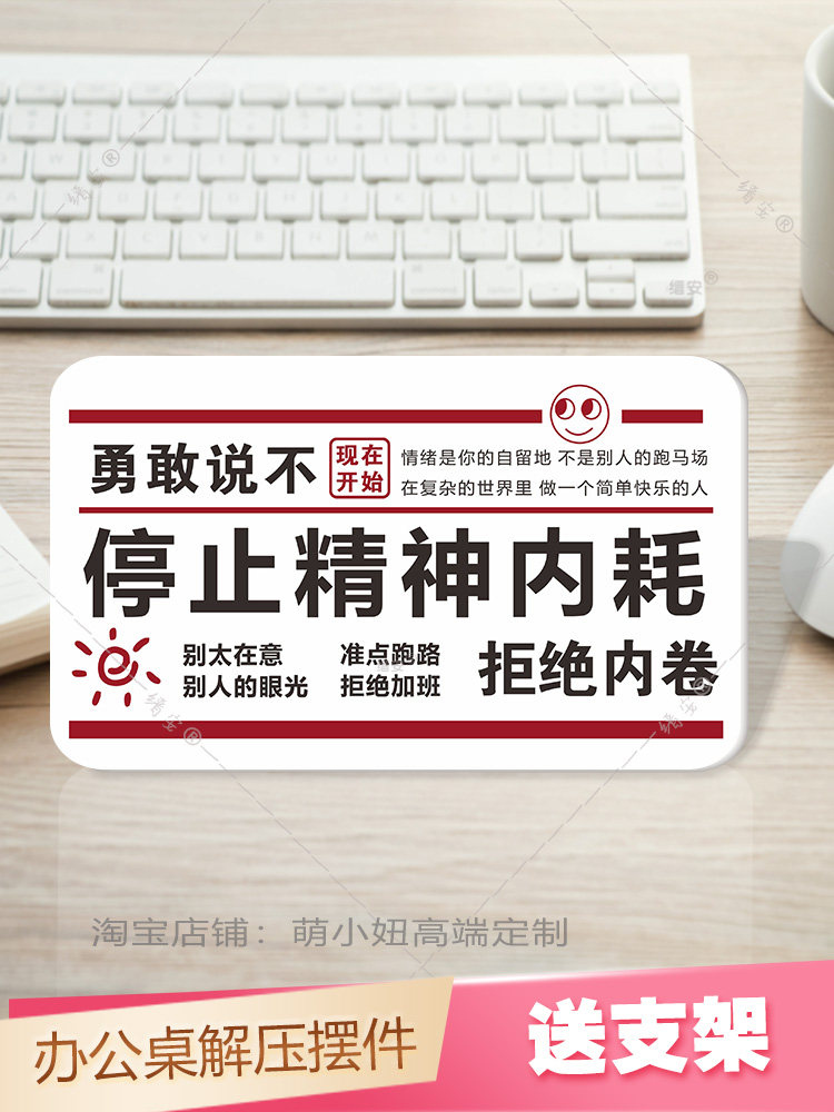 仙女不会骂人情绪控制摆件莫生气打工人焦虑工作桌面办公桌好物