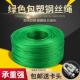 优质绿钢丝绳包塑葡萄架遮阳网搭大棚牵引百香果猕猴桃细软晾衣绳