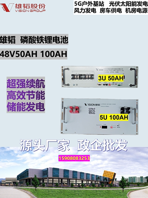 雄韬磷酸铁锂电池48V50AH 48V100AH通信基站房车照明储能锂电池