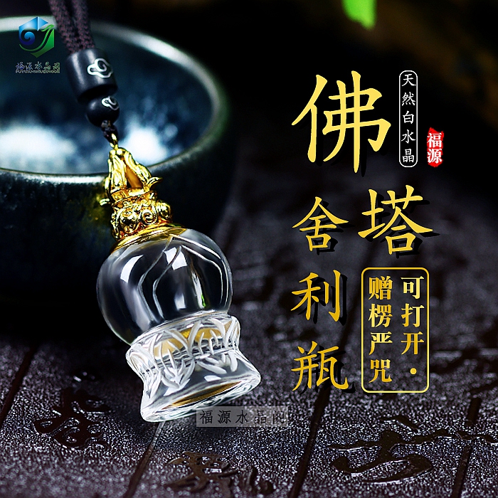 天然白水晶舍利塔吊坠空心复古藏式密宗佛塔嘎乌瓶楞严咒项链挂件